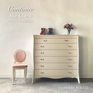 松永工房 Continue ビッグチェスト ホワイトカラー クラシック エレガント インテリア アンティーク調家具 木製 チェスト ねこ脚 タンス 収納家具 収納 カンティーニュ 寝室[配送不可:沖縄・離島]