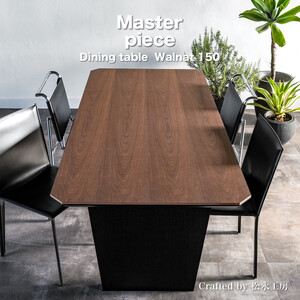 松永工房 MASTER PIECE ダイニングテーブル150 ウォールナットカラー×ブラックカラー モダンテイスト シンプルデザイン 木製 食卓テーブル リビングダイニング マスターピース[配送不可:沖縄・離島]