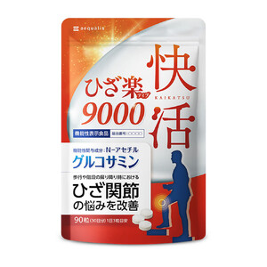グルコサミンサプリ 快活ひざ楽ティブ ひざ関節の悩みを改善する 機能性表示食品 コンドロイチン 90粒 30日分