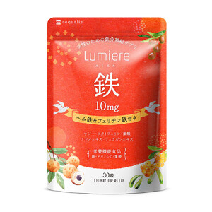鉄分 サプリ ルミエル 鉄 10mg フェリチン鉄 ヘム鉄 葉酸 栄養機能食品 30粒入り 30日分