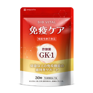 BIOVITAL(ビオバイタル) 免疫ケア サプリメント シールド乳酸菌 酢酸菌GK1 機能性表示食品 30日分