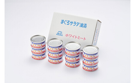 まぐろサラダ油漬（ソリッド） 90g×12缶入