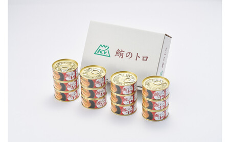 鮪のトロ 醤油味 90g×12缶入