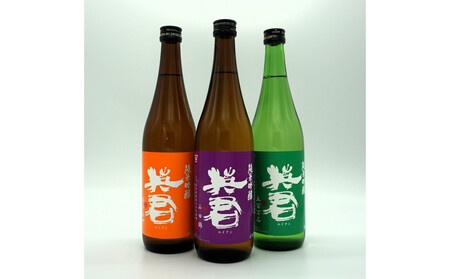 英君 3色の純米吟醸 飲み比べセット[720mL×3本セット]