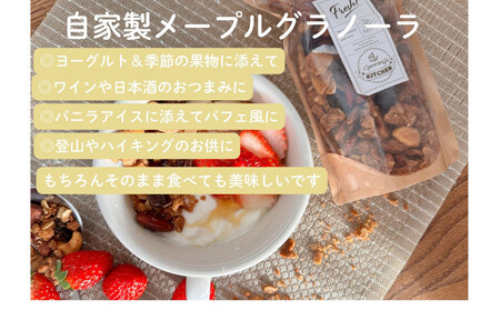 自家製メープルグラノーラ 190g×4種 セット そのまま食べてもおいしい手作りグラノーラ オートミール 朝食 食品 グルメ お取り寄せ ギフト 国産 ドライフルーツ クランベリー レーズン バナナ ミックスナッツ はちみつ 小分け グラノーラ 人気 おつまみ おすすめ 静岡市