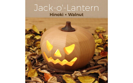 檜香るジャックオーランタン/木製ランプ[Ricod]