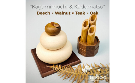 木製 鏡餅&門松セット/天然木の正月飾り[Ricod]
