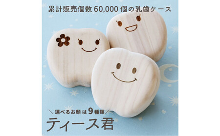 �����P�[�X �e�B�[�X�N�i�Ђ������e�B�[�X�N�j