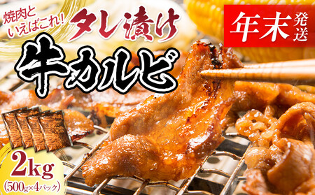 �y12��26�����ϕ��܂ŔN�������z�y�N�������z�^���Ђ����J���r_��e�� 2kg(500g×4) �y�z���s�F�����z���������p�b�N ��e�� �^��Ⓚ �J���r �ɂ� �W���[�V�[ ����  �ē� �R�X�p ���� ������