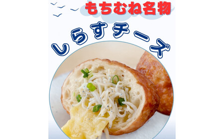 駿河湾もちむね(用宗)しらすのしらすチーズ揚げパン6個セット