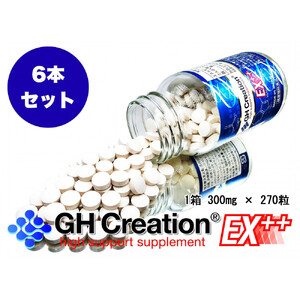 6本セット：GH-Creation EX++ ジーエイチ クリエーション EX プラス 300mg 270粒