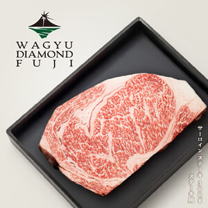 WAGYU DIAMOND FUJI サーロイン ステーキ 300g[配送不可:離島]
