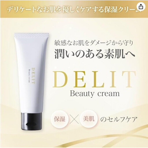 デリケートゾーンケア用保湿クリーム DELIT(デリッと)[配送不可:沖縄県・一部離島]
