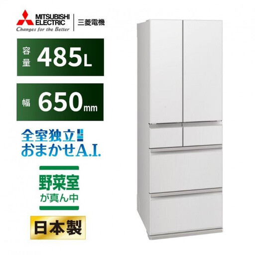 三菱電機冷蔵庫 MR-MZ49NW グランドリネンホワイト 6ドア 観音開き 標準設置付[沖縄・離島・一部山間地域:配送不可]冷凍庫 冷蔵 冷凍 家電 家電製品 電化製品 キッチン家電 家庭用