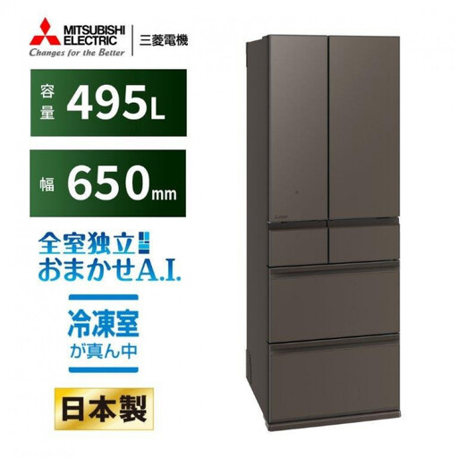 三菱電機冷蔵庫 MR-WZ50NH グランドアンバーグレー 6ドア 観音開き 標準設置付[沖縄・離島・一部山間地域:配送不可]冷凍庫 冷蔵 冷凍 家電 家電製品 電化製品 キッチン家電 家庭用