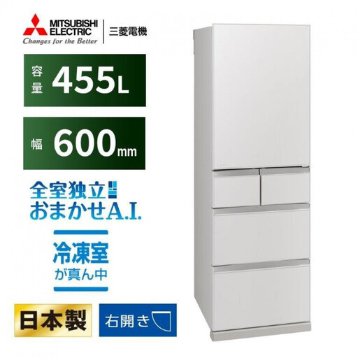 三菱電機冷蔵庫 MR-BD46NW フラットリネンホワイト 5ドア 片開き 標準設置付[沖縄・離島・一部山間地域:配送不可]冷凍庫 冷蔵 冷凍 家電 家電製品 電化製品 キッチン家電 家庭用