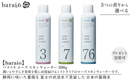 薔薇の香りの返礼品 検索結果 | ふるさと納税サイト「ふるなび」