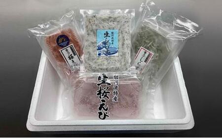 しらす・桜えびセット(各2種)[配送不可:離島]◇