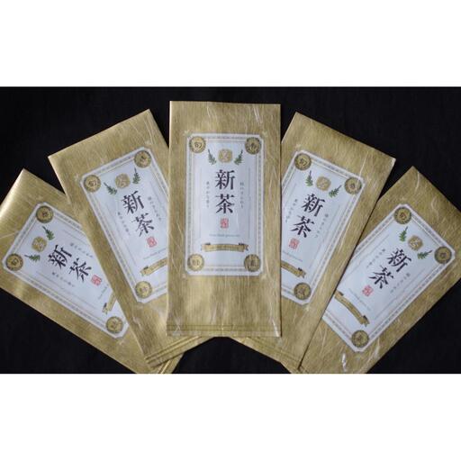 【嘉永元年(1848年)創業 老舗 茶問屋】2026年 静岡県産 新茶 50g×5袋 【 お茶 緑茶 茶葉 煎茶 】お茶◆
