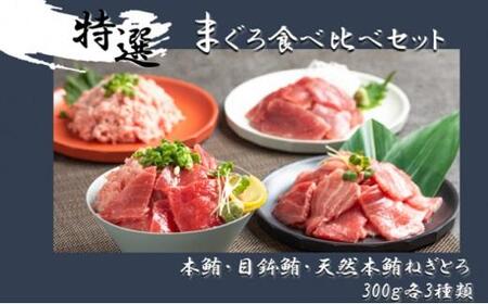 ܂Hה׃Zbg v900g (300g 3)F{ؗ300 o`ؗ300 VR{˂Ƃ300yÉszⓀ  }O   lMg 芪i   C̍K yzs