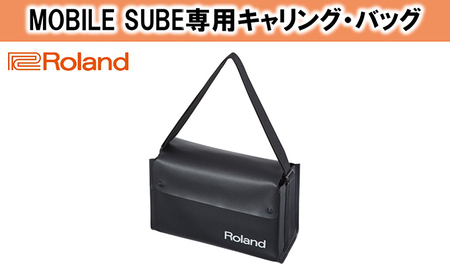 [Roland]キャリングバッグ(MOBILE CUBE専用)/CB-MBC1[配送不可:離島]