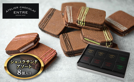 qATELIER CHOCOLAT ENTRErVRThA\[g 8yzsFz َq ĉَq NbL[ `R[gTh Zȃ`R[g  Égق Xgx[