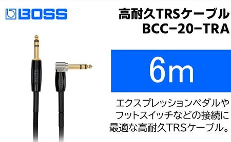 【BOSS】TRSケーブル 6m/BCC-20-TRA【配送不可：離島】 