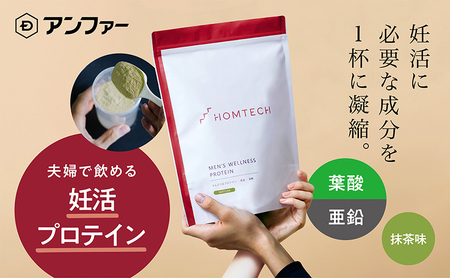 アンファー 「オムテック」 プロテイン 妊活 抹茶味 750g 妊娠 男性 プレコンセプションケア カラダづくり 亜鉛 葉酸 活力 浜松市 静岡