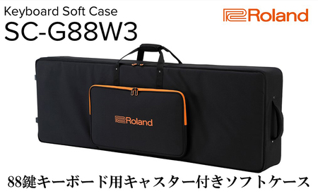 [Roland]88鍵キーボード用キャスター付きソフトケース/SC-G88W3[配送不可:離島] 雑貨 日用品