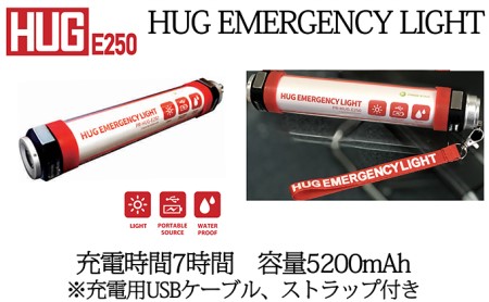 防災用 モバイルライト（バッテリー兼用）（PR-HUG-E250）