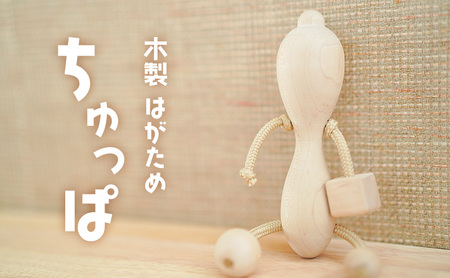 [木製 はがため ちゅっぱ]オリジナル 赤ちゃん ファーストトイ 玩具 おもちゃ 持ちやすい なめやすい ラトル おしゃぶり 手作業 イタヤ楓 安全 浜松市