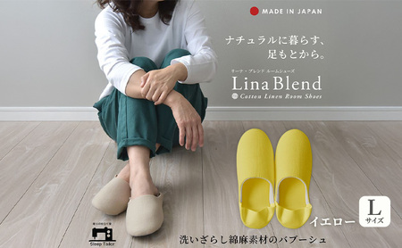 洗いざらし綿麻素材のバブーシュ Lサイズ リネン コットン リーナブレンド イエロー 日本製 スリッパ 綿麻素材のルームシューズ メンズ レディース キッズ 静岡 浜松市