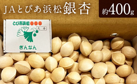 JA�Ƃ҂��l�� ��� ��400g �y�z���s�F�����z �M���i�� �É� �l���s