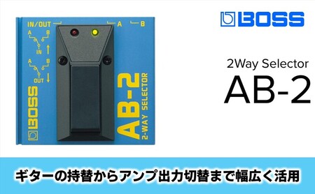 [BOSS]2-Wayセレクター/AB-2 [配送不可:離島]セレクター ギター チューニング 楽器 静岡 浜松市