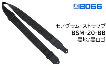 [BOSS]モノグラムロゴ・ギターストラップ(黒地/黒ロゴ)/BSM-20-BB [配送不可:離島]ギター ベース ストラップ しなやか 耐久性 レザー素材 静岡 浜松市