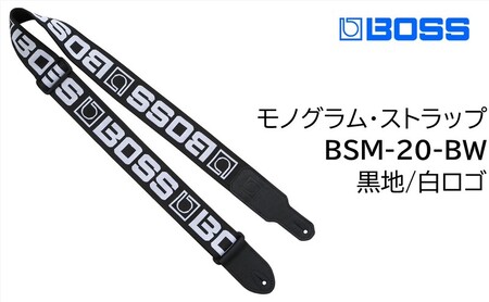 [BOSS]モノグラムロゴ・ギターストラップ(黒地/白ロゴ)/BSM-20-BW [配送不可:離島]ギター ベース ストラップ しなやか 耐久性 レザー素材 静岡 浜松市