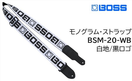 [BOSS]モノグラムロゴ・ギターストラップ(白地/黒ロゴ)/BSM-20-WB [配送不可:離島]ギター ベース ストラップ しなやか 耐久性 レザー素材 静岡 浜松市