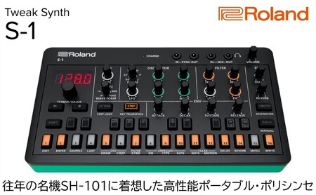[Roland]AIRA Compact / S-1 Tweak Synth [配送不可:離島]楽器 手のひらサイズ 静岡 浜松市
