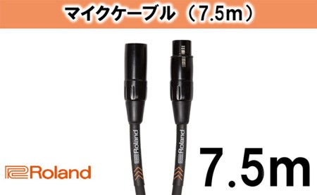 [Roland純正]7.5mマイクケーブル[配送不可:離島]