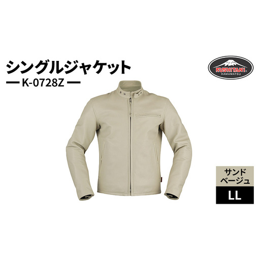 クシタニ シングルジャケット（K-0728Z）サンドベージュ LLサイズ ウォッシャブルレザー ライダース ジャケット 静岡 浜松市