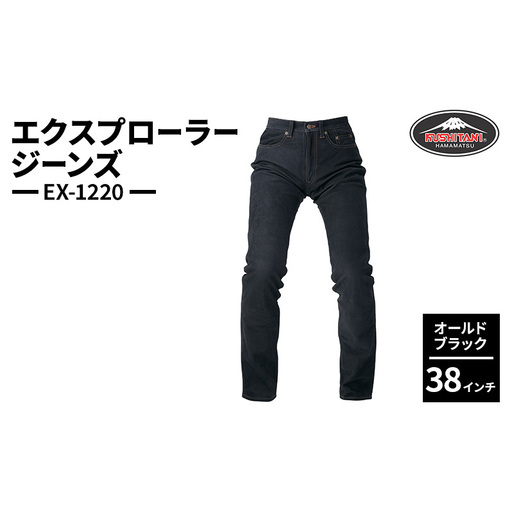 クシタニ エクスプローラージーンズ（EX-1220）オールドブラック 38インチ レザーパンツ 丸洗い可能 牛革 静岡 浜松市