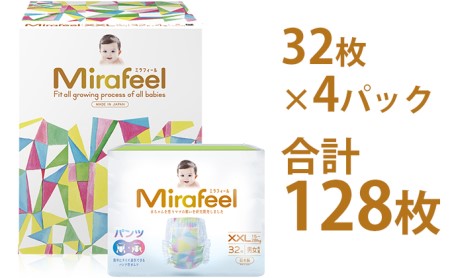 Mirafeel 乳幼児用紙おむつ XXLサイズ(15〜28kg) 128枚(32枚×4)