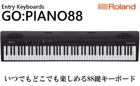 【Roland】88鍵電子キーボード　GO-88P【配送不可：離島】