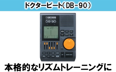 [BOSS]DB-90/ドクタービート[配送不可:離島]