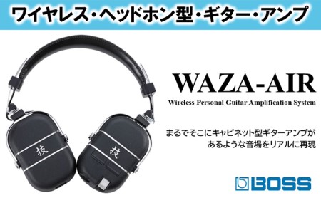 【BOSS】WAZA-AIR ワイヤレスヘッドホン型ギターアンプ【配送不可：離島】