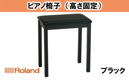 【Roland】ピアノチェア/BNC-11BK-T【配送不可：離島】 雑貨 日用品 ピアノ椅子 イス 椅子 ローランド 