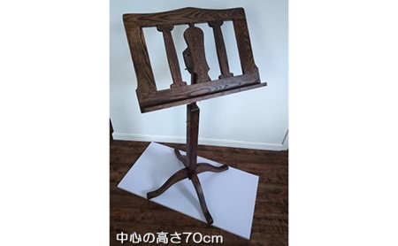 譜面台 中心高さ70cm(木工品・オークまたは欅[けやき])[配送不可:北海道・沖縄・離島]