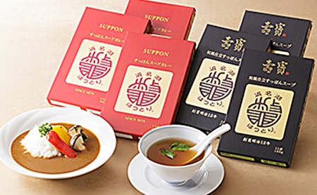 服部中村養鼈場　すっぽんスープ詰合せ 惣菜 