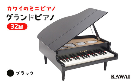 KAWAI おもちゃのグランドピアノ 1141