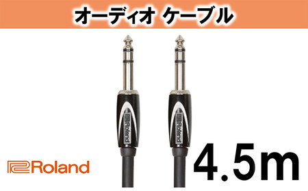 [Roland純正]オーディオケーブル 4.5m/RCC-15-TRTR[配送不可:離島]